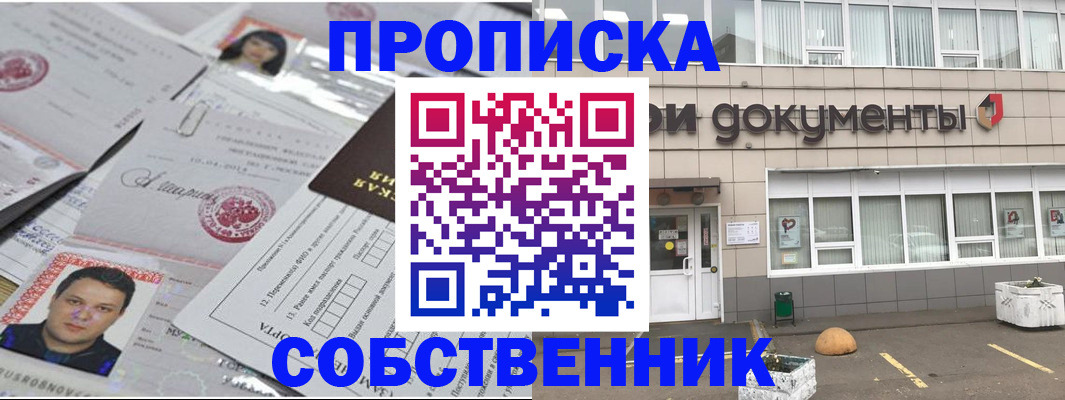 где прописаться в Самарской области