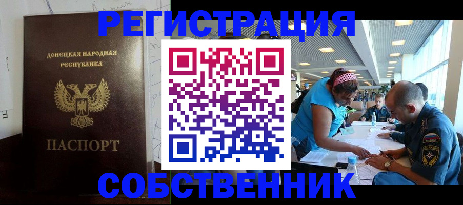 прописка для кредита в Самарской области