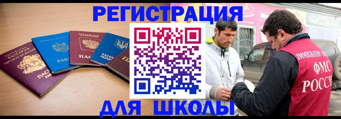 прописка в Самарской области