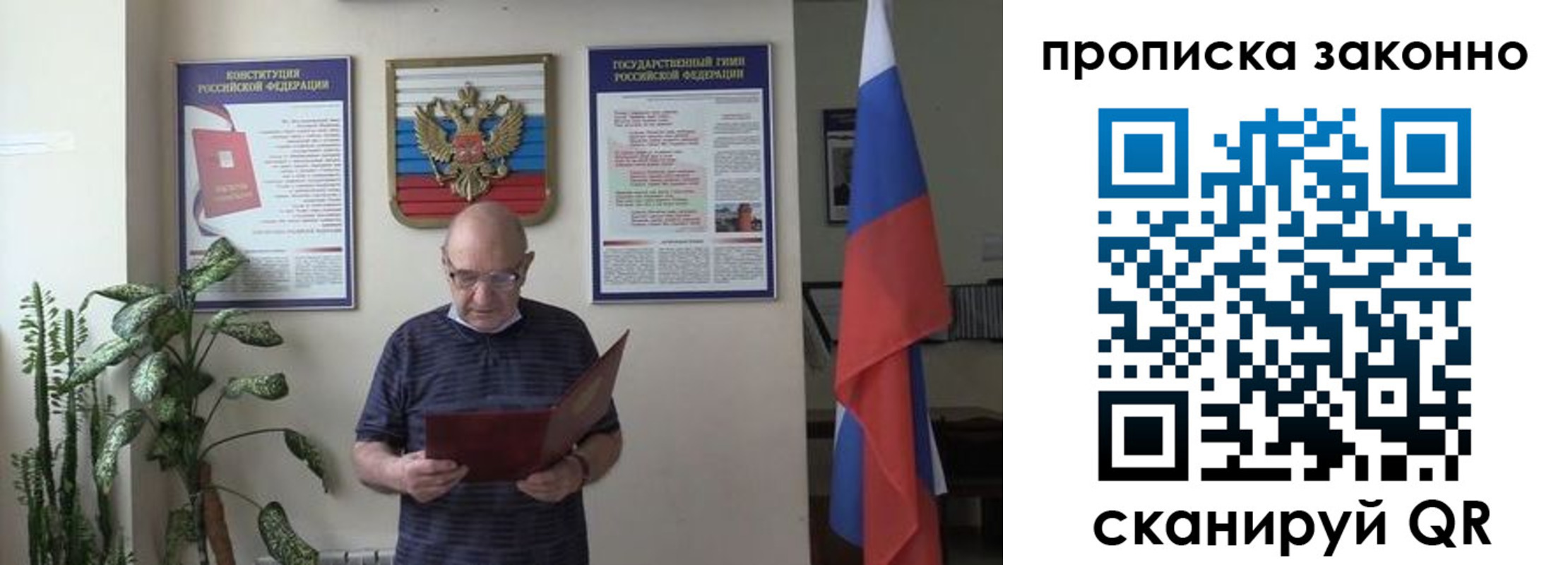 прописка ребенка в Самарской области