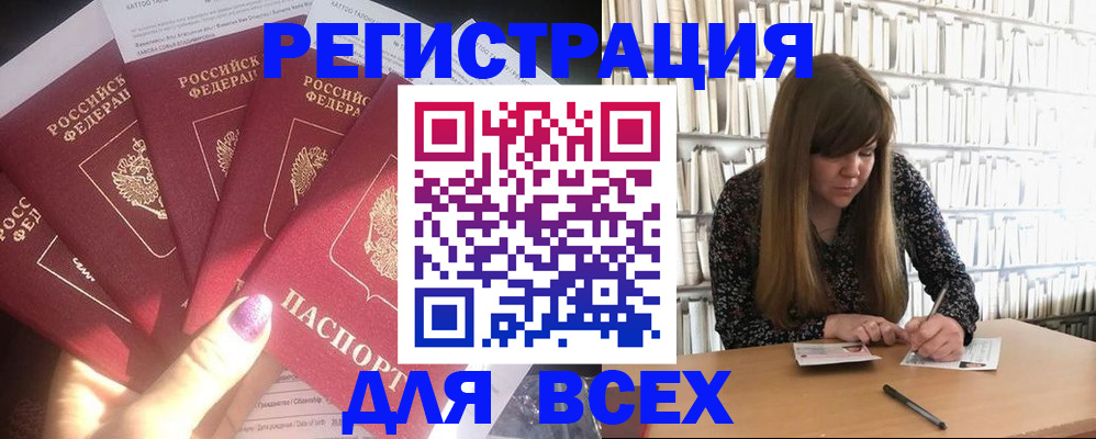 временная регистрация законно в Самарской области