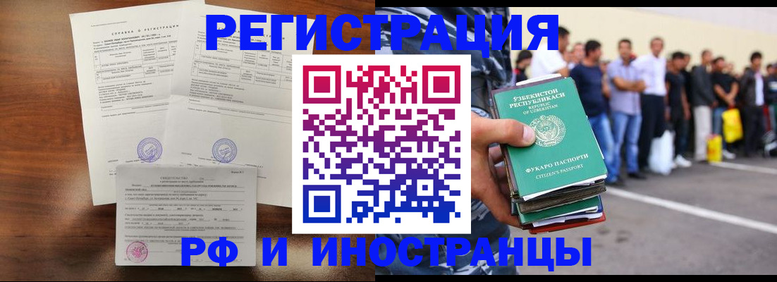 прописка иностранных граждан в Самарской области