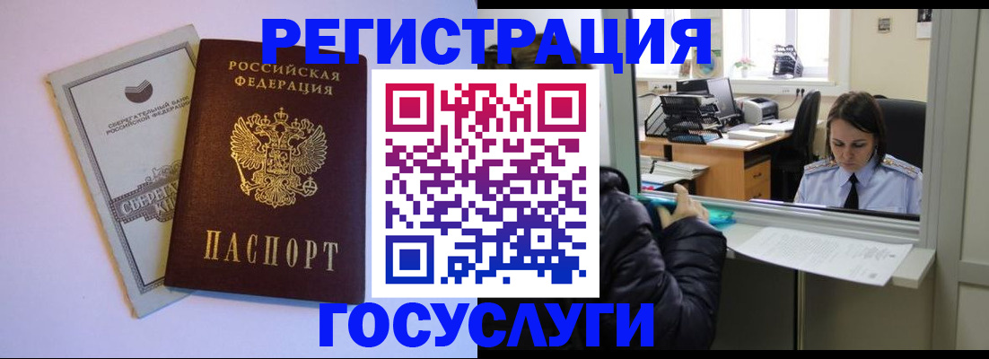 временная регистрация для всех в Самарской области