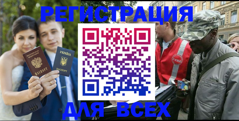 прописка ребенка в Самарской области