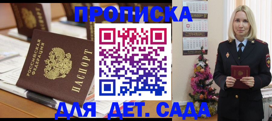 прописка гарантия в Самарской области