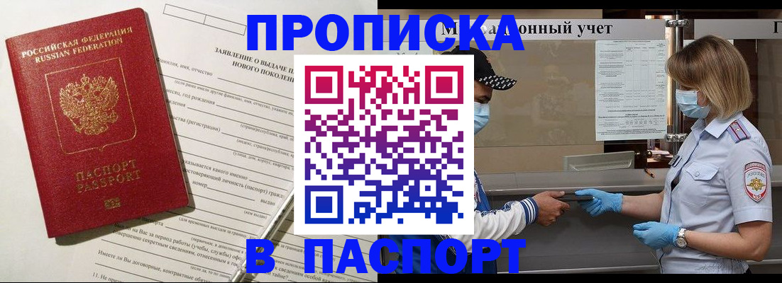 временная регистрация законно в Самарской области