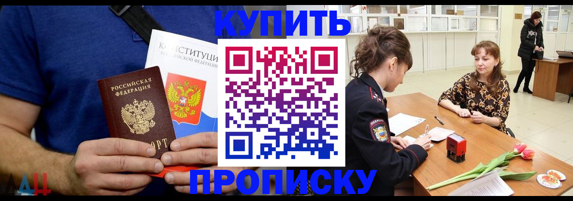 прописка регистрация в Самарской области